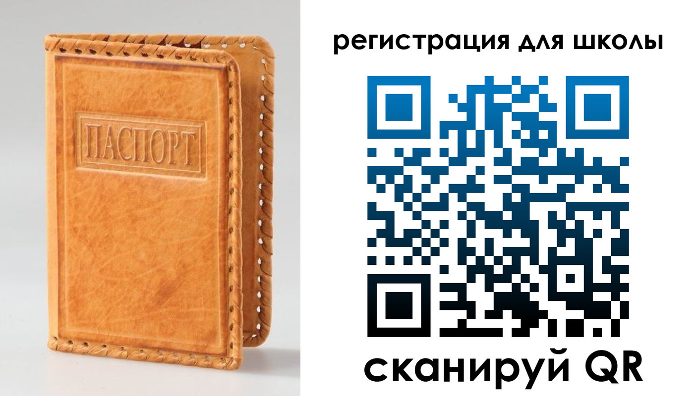 прописка 2025 в Белорецке