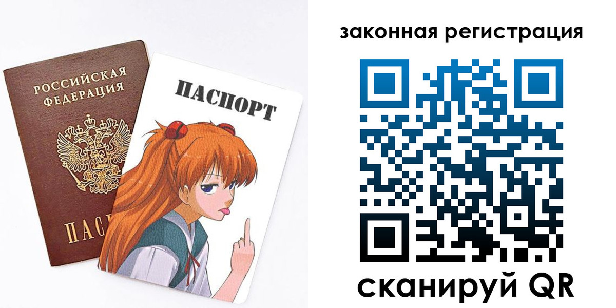 прописка гарантия в Белорецке